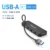 USB-A